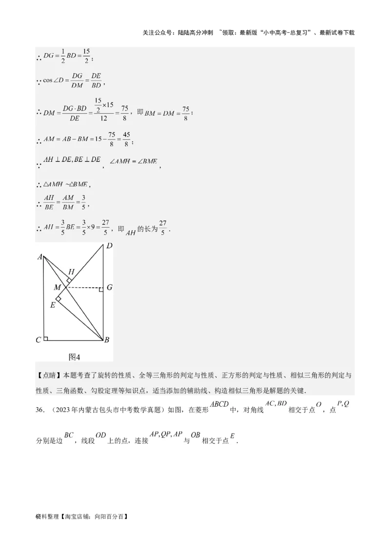 专题17几何压轴题-学易金卷：5年（2019-2023）中考1年模拟数学真题分项汇编（全国通用）（解析版）_02中考总复习（2026版更新中）_02-数学-中考总复习_2024年中考复习资料_专项复习资料