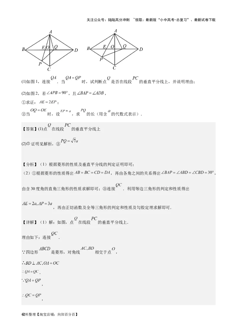 专题17几何压轴题-学易金卷：5年（2019-2023）中考1年模拟数学真题分项汇编（全国通用）（解析版）_02中考总复习（2026版更新中）_02-数学-中考总复习_2024年中考复习资料_专项复习资料