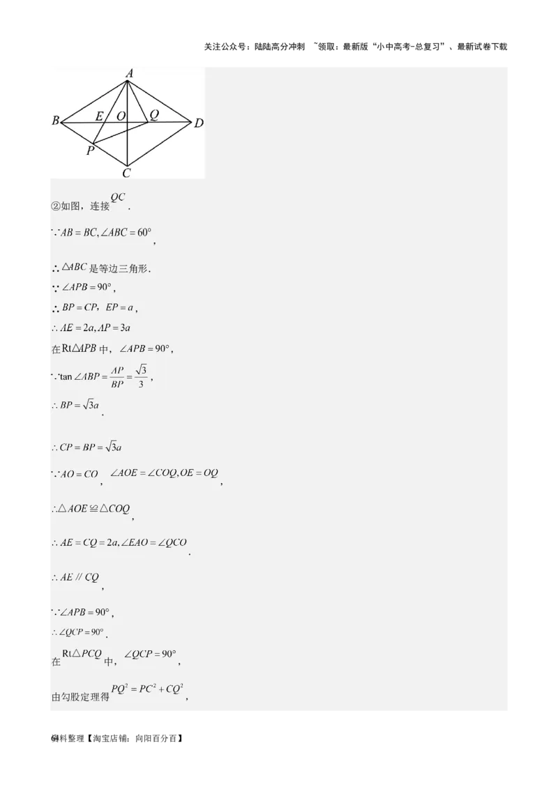 专题17几何压轴题-学易金卷：5年（2019-2023）中考1年模拟数学真题分项汇编（全国通用）（解析版）_02中考总复习（2026版更新中）_02-数学-中考总复习_2024年中考复习资料_专项复习资料