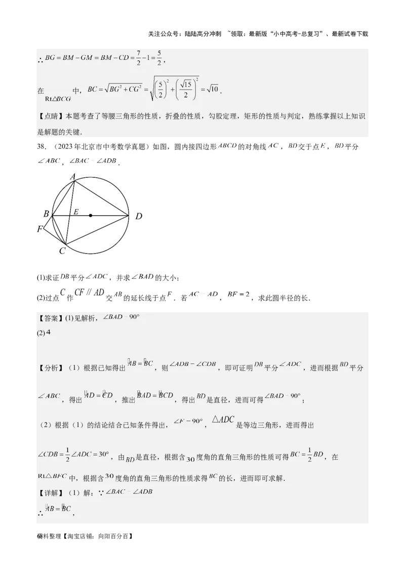 专题17几何压轴题-学易金卷：5年（2019-2023）中考1年模拟数学真题分项汇编（全国通用）（解析版）_02中考总复习（2026版更新中）_02-数学-中考总复习_2024年中考复习资料_专项复习资料