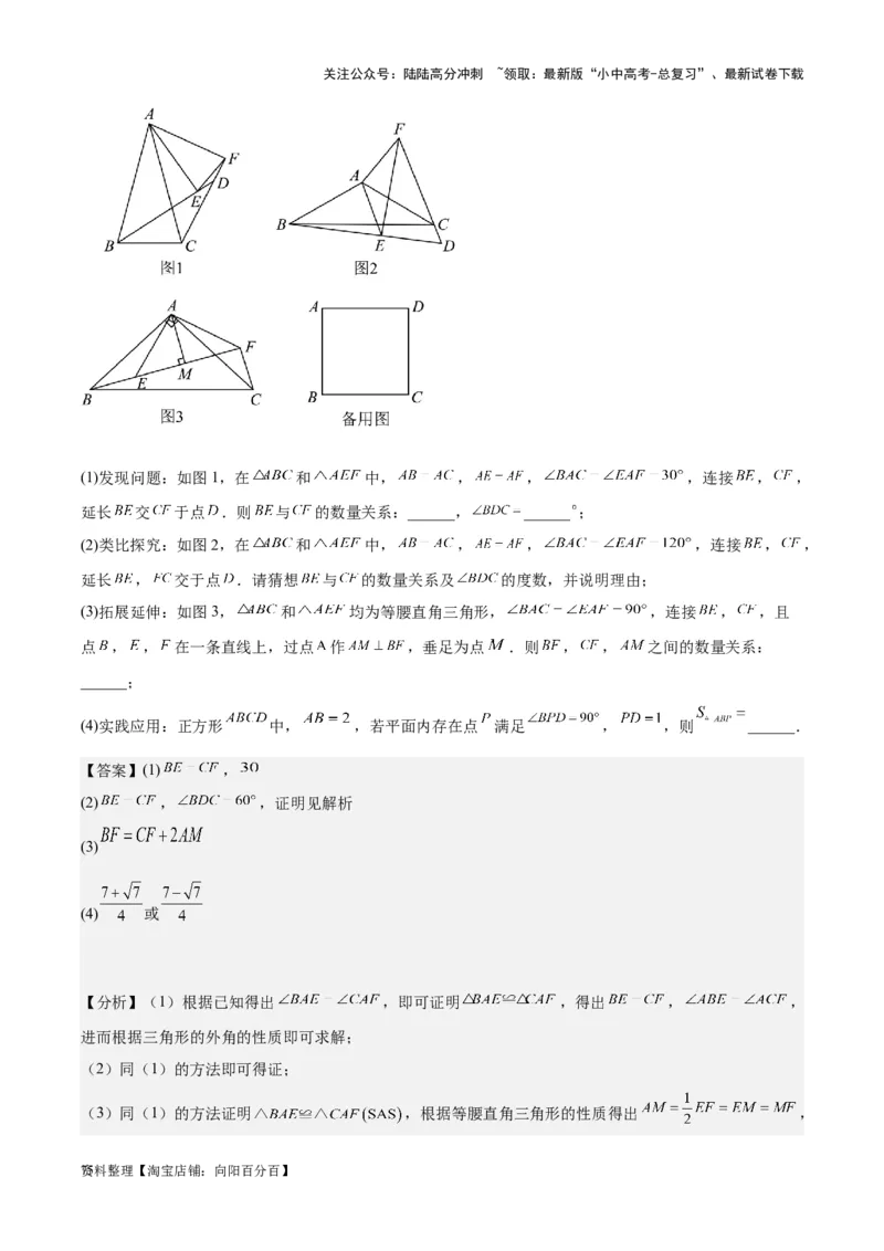 专题17几何压轴题-学易金卷：5年（2019-2023）中考1年模拟数学真题分项汇编（全国通用）（解析版）_02中考总复习（2026版更新中）_02-数学-中考总复习_2024年中考复习资料_专项复习资料