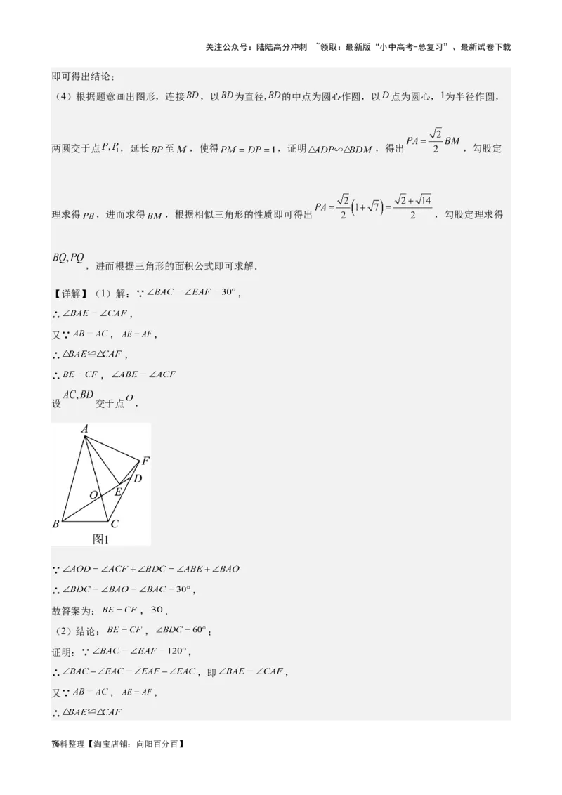 专题17几何压轴题-学易金卷：5年（2019-2023）中考1年模拟数学真题分项汇编（全国通用）（解析版）_02中考总复习（2026版更新中）_02-数学-中考总复习_2024年中考复习资料_专项复习资料