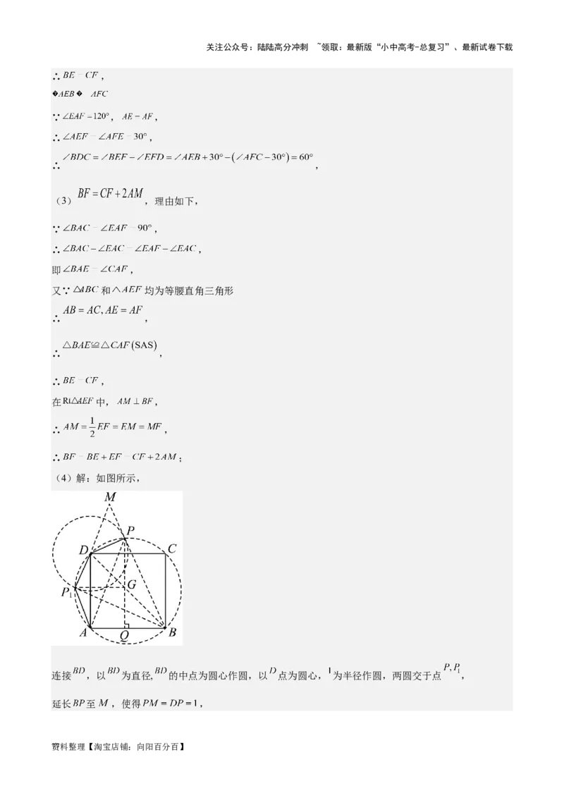 专题17几何压轴题-学易金卷：5年（2019-2023）中考1年模拟数学真题分项汇编（全国通用）（解析版）_02中考总复习（2026版更新中）_02-数学-中考总复习_2024年中考复习资料_专项复习资料