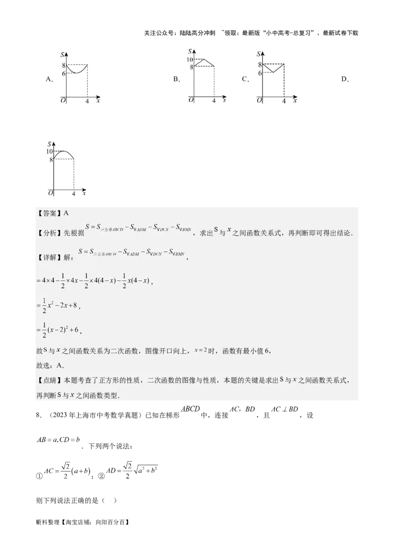 专题17几何压轴题-学易金卷：5年（2019-2023）中考1年模拟数学真题分项汇编（全国通用）（解析版）_02中考总复习（2026版更新中）_02-数学-中考总复习_2024年中考复习资料_专项复习资料