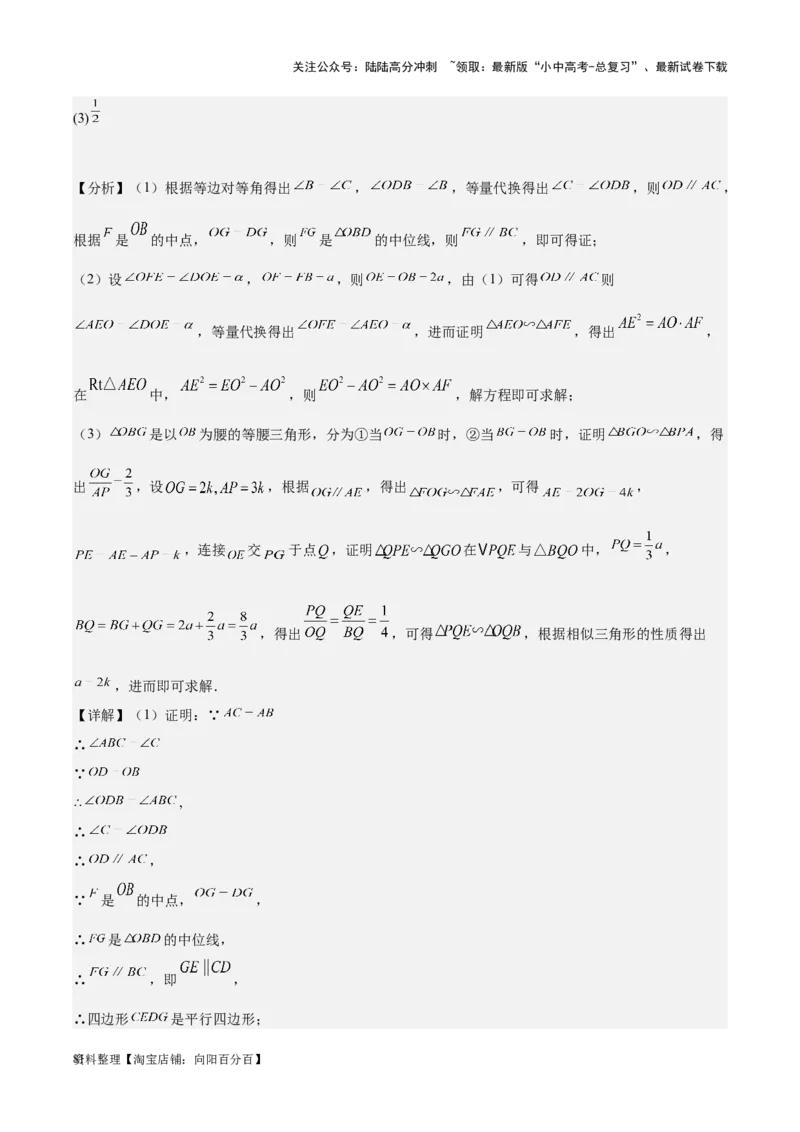 专题17几何压轴题-学易金卷：5年（2019-2023）中考1年模拟数学真题分项汇编（全国通用）（解析版）_02中考总复习（2026版更新中）_02-数学-中考总复习_2024年中考复习资料_专项复习资料