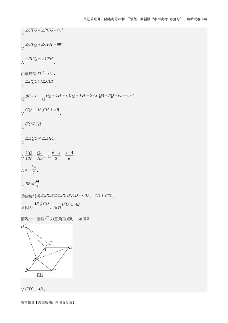 专题17几何压轴题-学易金卷：5年（2019-2023）中考1年模拟数学真题分项汇编（全国通用）（解析版）_02中考总复习（2026版更新中）_02-数学-中考总复习_2024年中考复习资料_专项复习资料