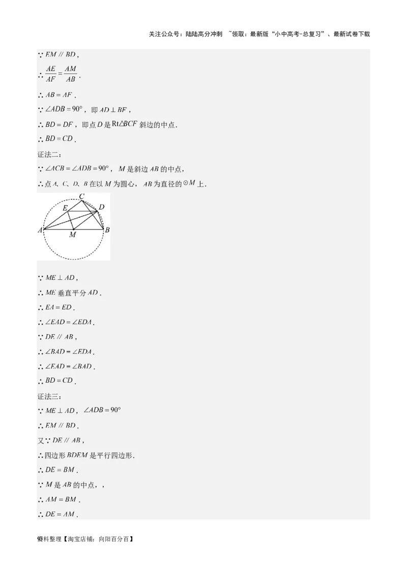 专题17几何压轴题-学易金卷：5年（2019-2023）中考1年模拟数学真题分项汇编（全国通用）（解析版）_02中考总复习（2026版更新中）_02-数学-中考总复习_2024年中考复习资料_专项复习资料