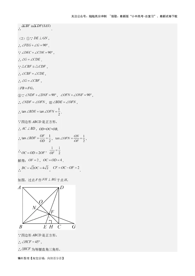 专题17几何压轴题-学易金卷：5年（2019-2023）中考1年模拟数学真题分项汇编（全国通用）（解析版）_02中考总复习（2026版更新中）_02-数学-中考总复习_2024年中考复习资料_专项复习资料