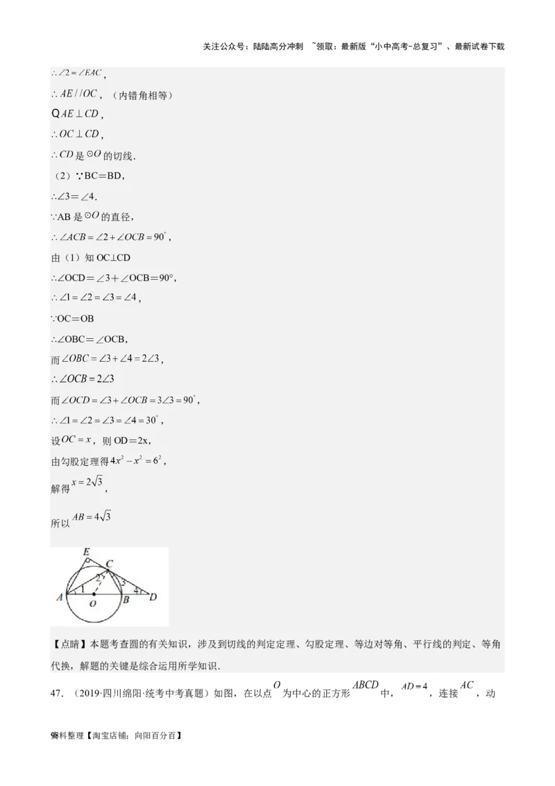 专题17几何压轴题-学易金卷：5年（2019-2023）中考1年模拟数学真题分项汇编（全国通用）（解析版）_02中考总复习（2026版更新中）_02-数学-中考总复习_2024年中考复习资料_专项复习资料