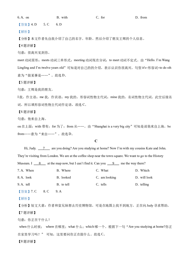 精品解析：北京市延庆区2019-2020学年七年级下学期期中英语试题（解析版）(1)_北京初中期末题_C605-京七八九_B京英语七八九_北京7下英语_2019-2020