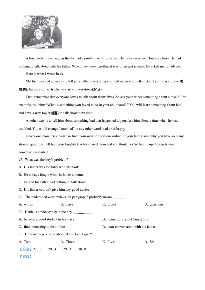 精品解析：北京市延庆区2019-2020学年七年级下学期期中英语试题（解析版）(1)_北京初中期末题_C605-京七八九_B京英语七八九_北京7下英语_2019-2020