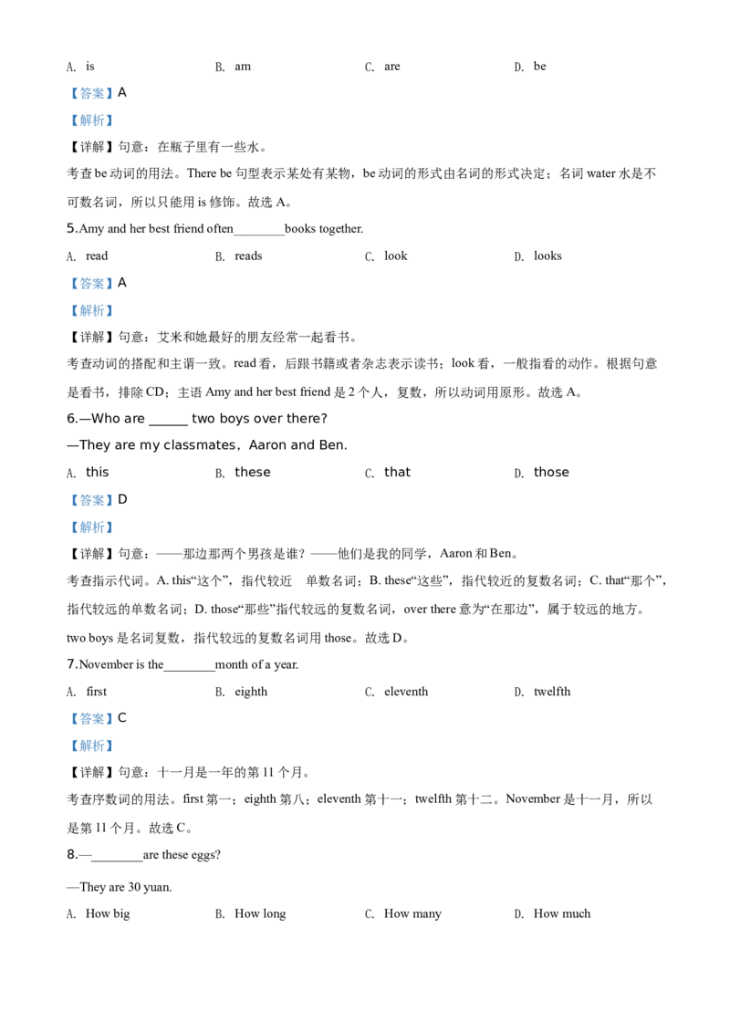 精品解析：北京市大兴区2019-2020学年七年级上学期期末英语试题（解析版）(1)_北京初中期末题_C605-京七八九_B京英语七八九_北京7上英语_2019-2020