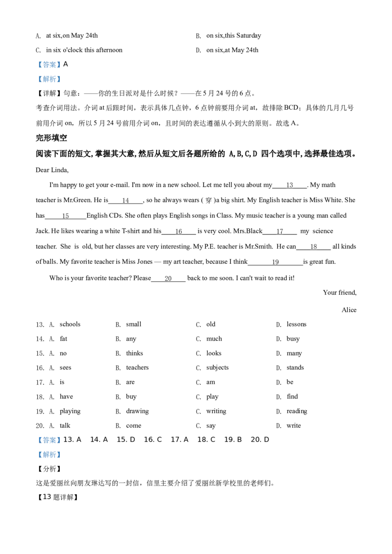 精品解析：北京市大兴区2019-2020学年七年级上学期期末英语试题（解析版）(1)_北京初中期末题_C605-京七八九_B京英语七八九_北京7上英语_2019-2020