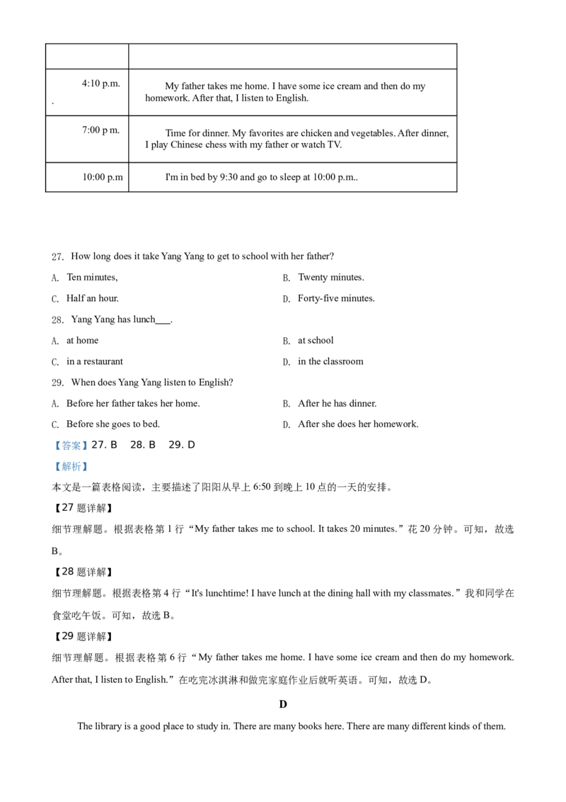 精品解析：北京市大兴区2019-2020学年七年级上学期期末英语试题（解析版）(1)_北京初中期末题_C605-京七八九_B京英语七八九_北京7上英语_2019-2020