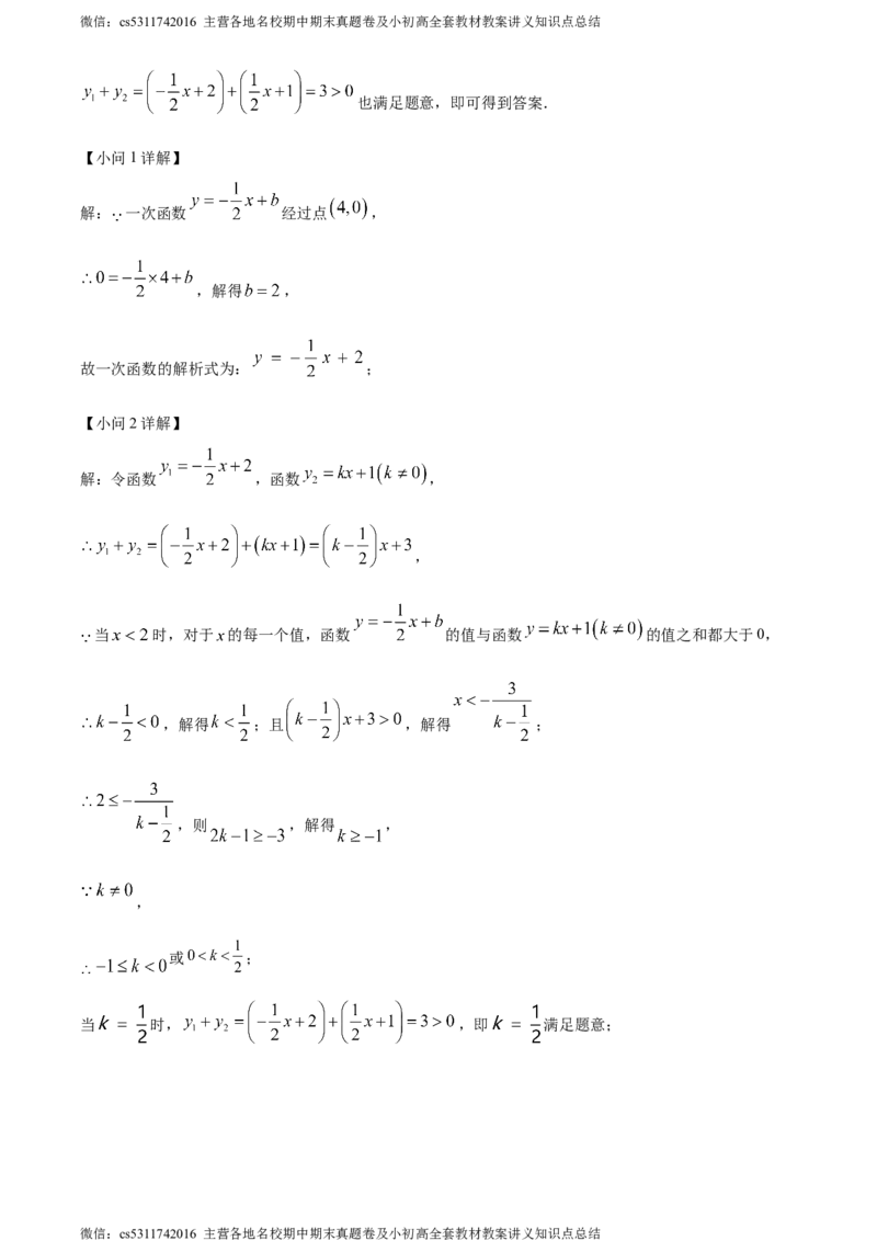 精品解析：2024年北京市第二中学教育集团中考三模数学试题（解析版）(1)_北京初中期末题_C605-京七八九_B京市数学七八九_北京9下数学(含中考模拟）_北京数学9下一二三模