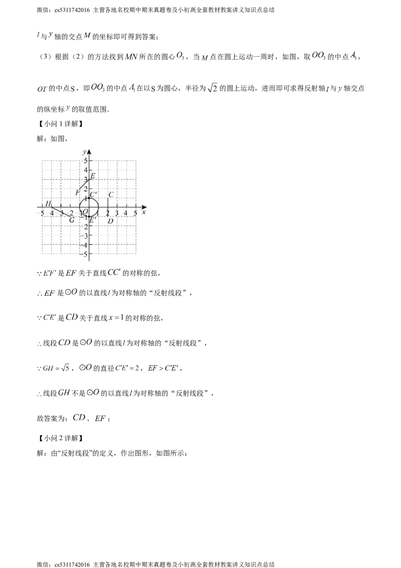 精品解析：2024年北京市第二中学教育集团中考三模数学试题（解析版）(1)_北京初中期末题_C605-京七八九_B京市数学七八九_北京9下数学(含中考模拟）_北京数学9下一二三模