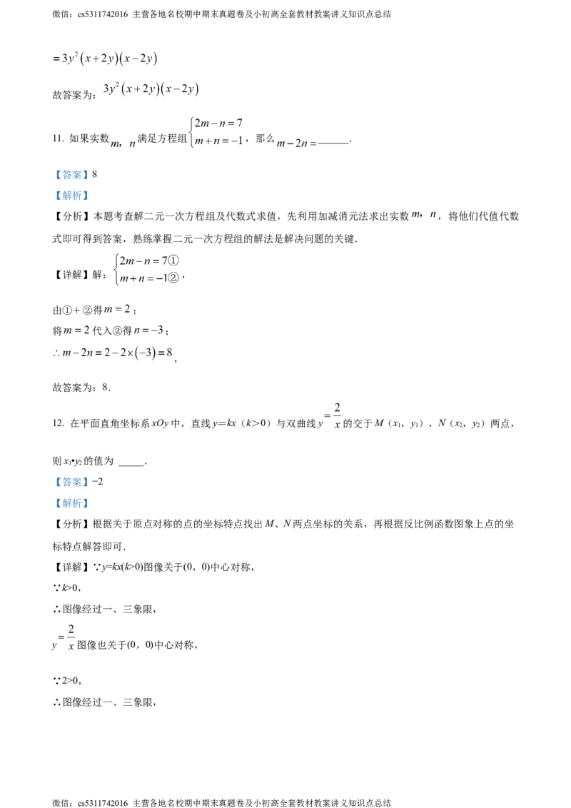 精品解析：2024年北京市第二中学教育集团中考三模数学试题（解析版）(1)_北京初中期末题_C605-京七八九_B京市数学七八九_北京9下数学(含中考模拟）_北京数学9下一二三模