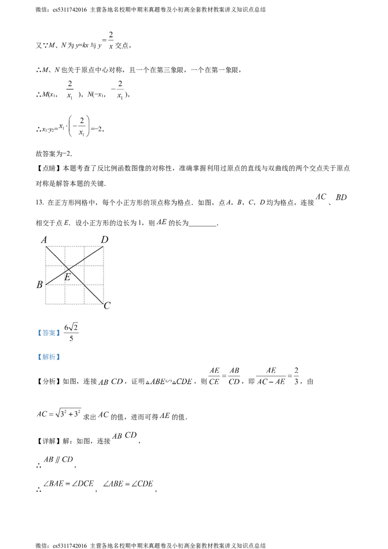 精品解析：2024年北京市第二中学教育集团中考三模数学试题（解析版）(1)_北京初中期末题_C605-京七八九_B京市数学七八九_北京9下数学(含中考模拟）_北京数学9下一二三模
