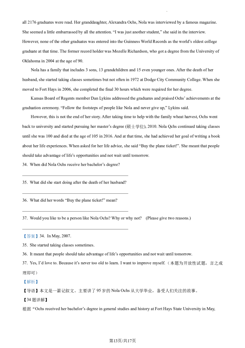 精品解析：北京市丰台区2023-2024学年九年级上学期期末英语试题（解析版）(1)_北京初中期末题_C605-京七八九_B京英语七八九_北京英语九上_2023-2024