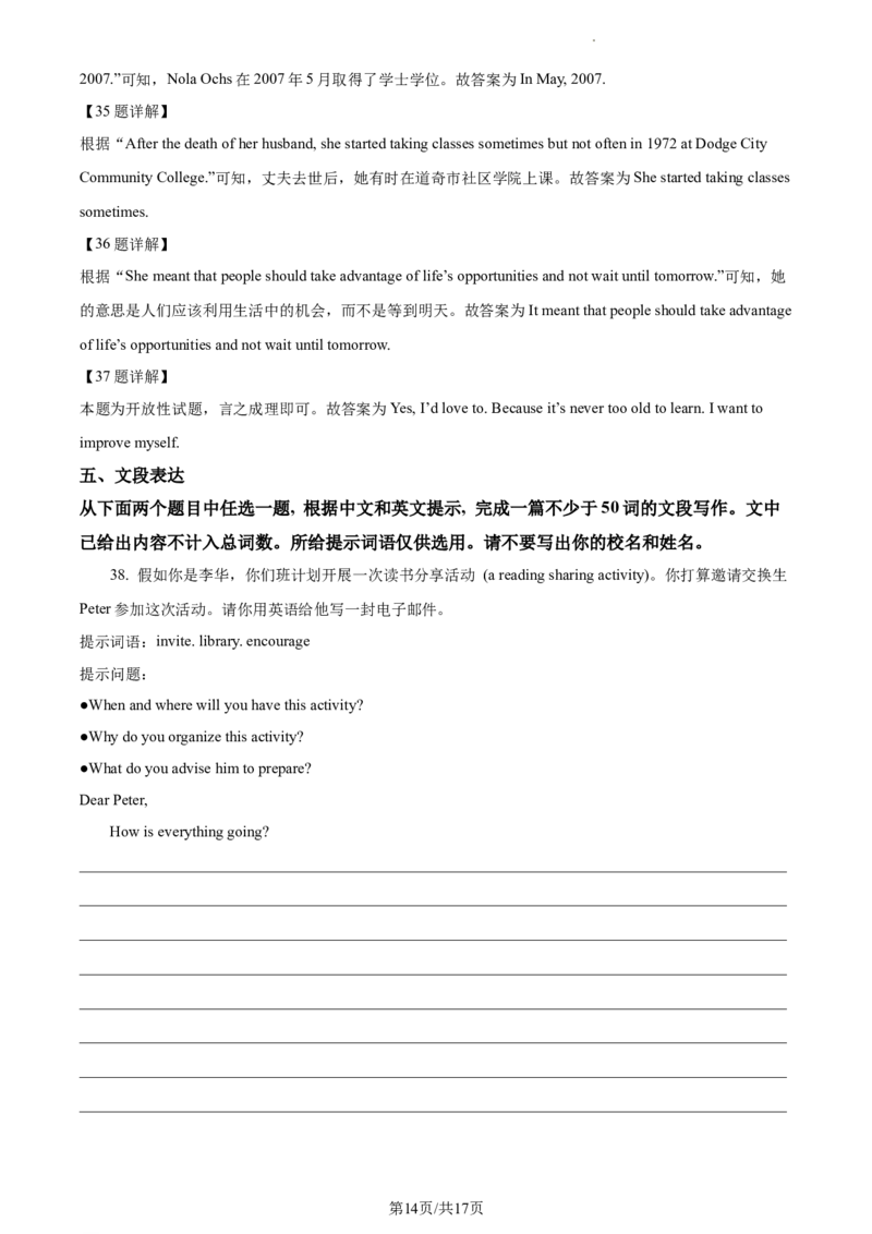 精品解析：北京市丰台区2023-2024学年九年级上学期期末英语试题（解析版）(1)_北京初中期末题_C605-京七八九_B京英语七八九_北京英语九上_2023-2024