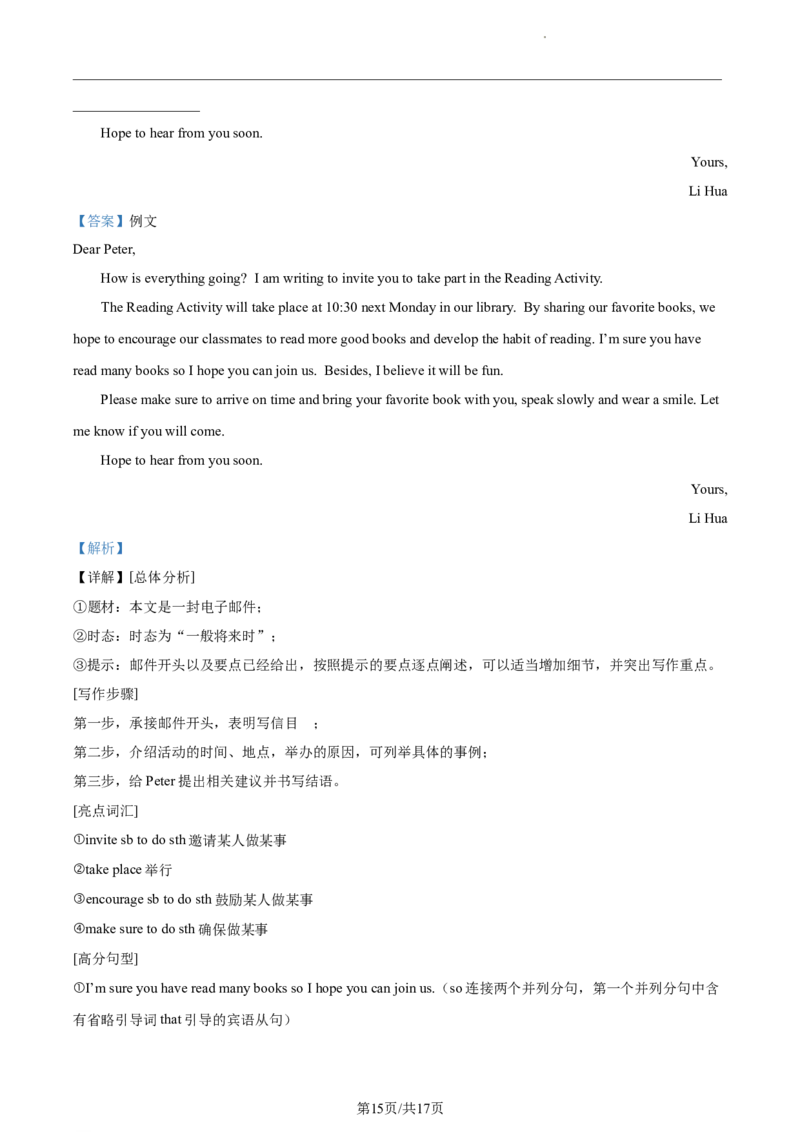精品解析：北京市丰台区2023-2024学年九年级上学期期末英语试题（解析版）(1)_北京初中期末题_C605-京七八九_B京英语七八九_北京英语九上_2023-2024