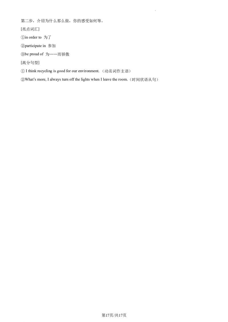 精品解析：北京市丰台区2023-2024学年九年级上学期期末英语试题（解析版）(1)_北京初中期末题_C605-京七八九_B京英语七八九_北京英语九上_2023-2024