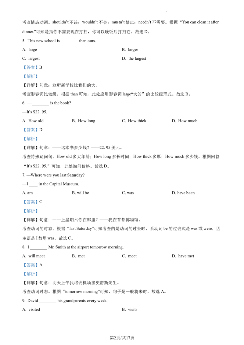 精品解析：北京市丰台区2023-2024学年九年级上学期期末英语试题（解析版）(1)_北京初中期末题_C605-京七八九_B京英语七八九_北京英语九上_2023-2024