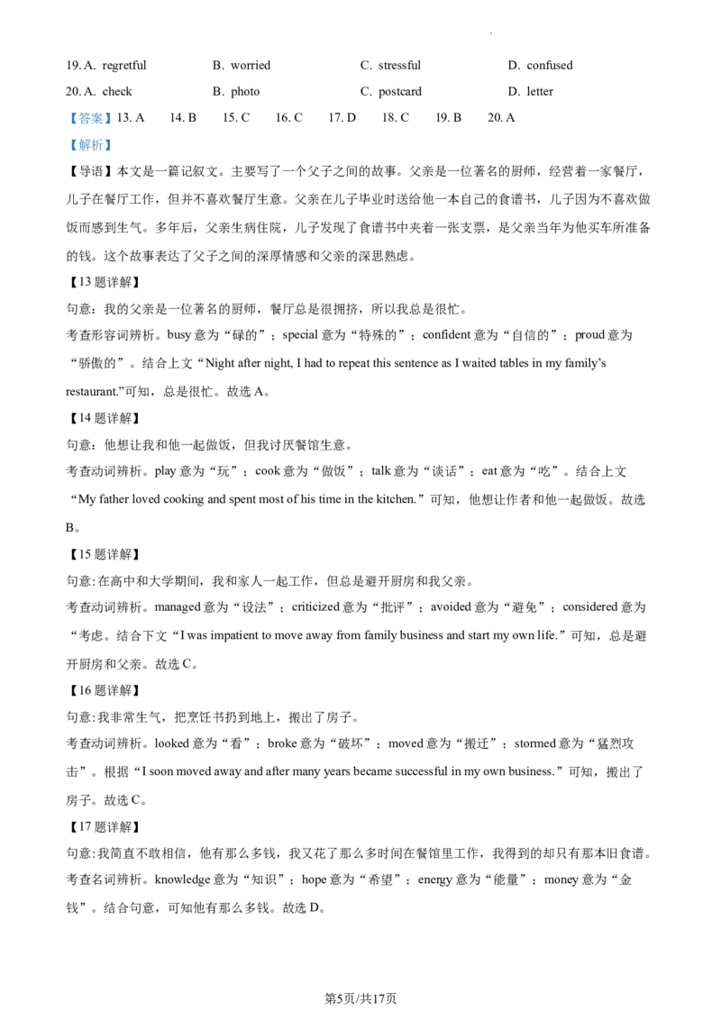 精品解析：北京市丰台区2023-2024学年九年级上学期期末英语试题（解析版）(1)_北京初中期末题_C605-京七八九_B京英语七八九_北京英语九上_2023-2024