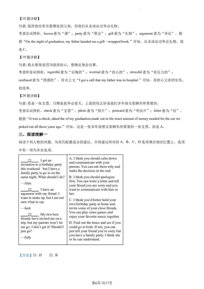 精品解析：北京市丰台区2023-2024学年九年级上学期期末英语试题（解析版）(1)_北京初中期末题_C605-京七八九_B京英语七八九_北京英语九上_2023-2024