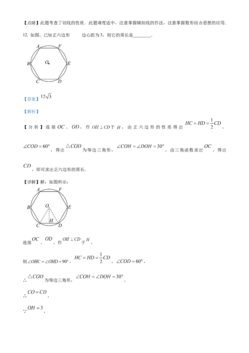 精品解析：北京市北京大学附属中学2022-2023学年九年级上学期11月月考数学试卷（解析版）(1)_北京初中期末题_C605-京七八九_B京市数学七八九_北京9上数学_2022-2023