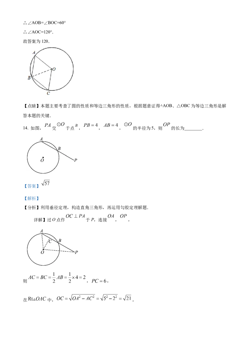 精品解析：北京市北京大学附属中学2022-2023学年九年级上学期11月月考数学试卷（解析版）(1)_北京初中期末题_C605-京七八九_B京市数学七八九_北京9上数学_2022-2023