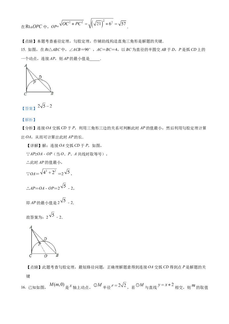 精品解析：北京市北京大学附属中学2022-2023学年九年级上学期11月月考数学试卷（解析版）(1)_北京初中期末题_C605-京七八九_B京市数学七八九_北京9上数学_2022-2023
