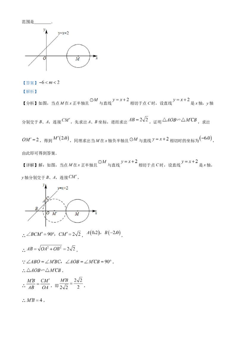 精品解析：北京市北京大学附属中学2022-2023学年九年级上学期11月月考数学试卷（解析版）(1)_北京初中期末题_C605-京七八九_B京市数学七八九_北京9上数学_2022-2023