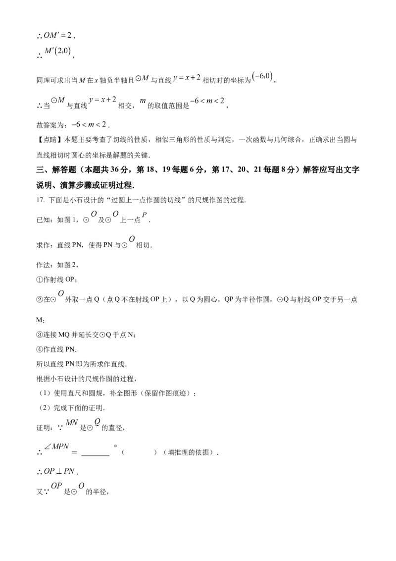 精品解析：北京市北京大学附属中学2022-2023学年九年级上学期11月月考数学试卷（解析版）(1)_北京初中期末题_C605-京七八九_B京市数学七八九_北京9上数学_2022-2023