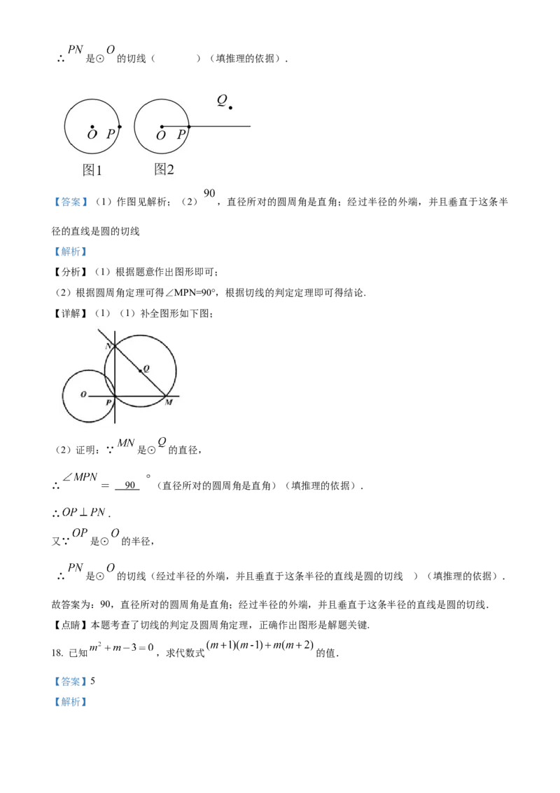 精品解析：北京市北京大学附属中学2022-2023学年九年级上学期11月月考数学试卷（解析版）(1)_北京初中期末题_C605-京七八九_B京市数学七八九_北京9上数学_2022-2023