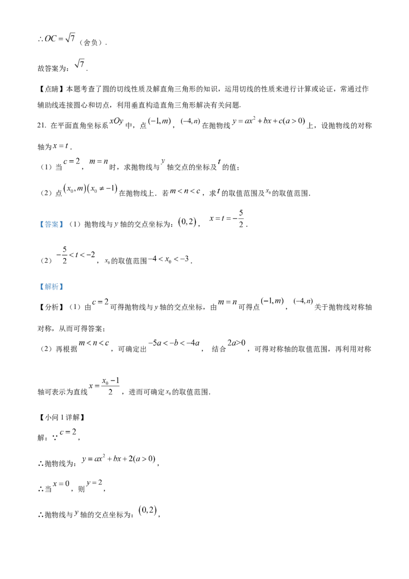 精品解析：北京市北京大学附属中学2022-2023学年九年级上学期11月月考数学试卷（解析版）(1)_北京初中期末题_C605-京七八九_B京市数学七八九_北京9上数学_2022-2023
