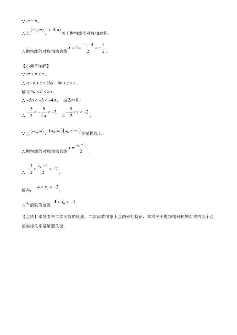精品解析：北京市北京大学附属中学2022-2023学年九年级上学期11月月考数学试卷（解析版）(1)_北京初中期末题_C605-京七八九_B京市数学七八九_北京9上数学_2022-2023