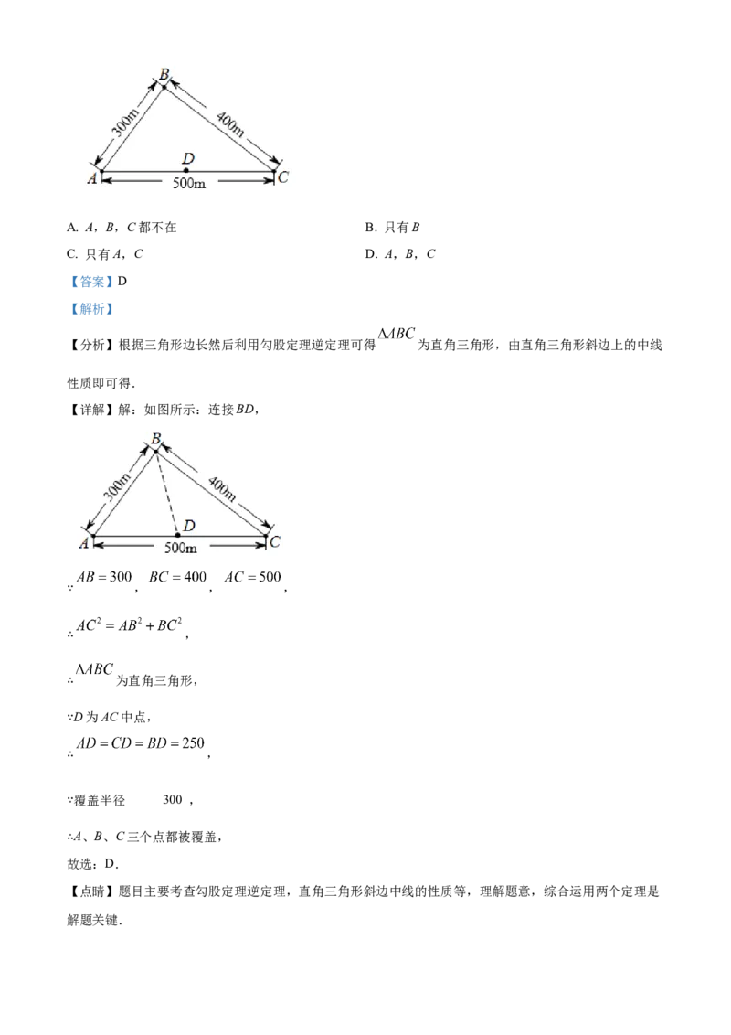 精品解析：北京市北京大学附属中学2022-2023学年九年级上学期11月月考数学试卷（解析版）(1)_北京初中期末题_C605-京七八九_B京市数学七八九_北京9上数学_2022-2023