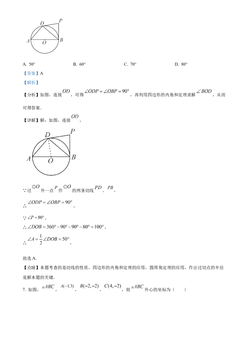精品解析：北京市北京大学附属中学2022-2023学年九年级上学期11月月考数学试卷（解析版）(1)_北京初中期末题_C605-京七八九_B京市数学七八九_北京9上数学_2022-2023