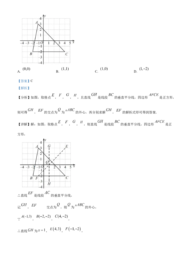 精品解析：北京市北京大学附属中学2022-2023学年九年级上学期11月月考数学试卷（解析版）(1)_北京初中期末题_C605-京七八九_B京市数学七八九_北京9上数学_2022-2023