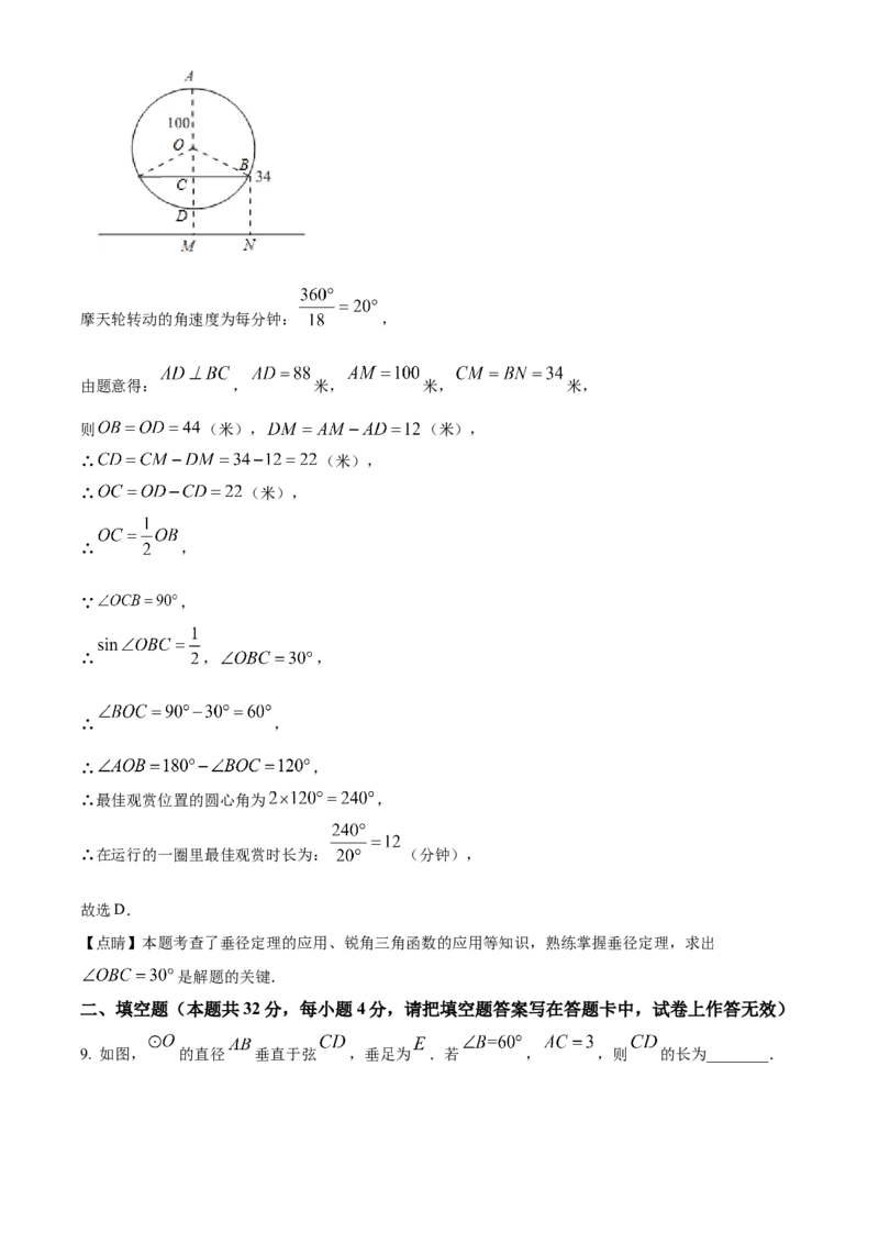 精品解析：北京市北京大学附属中学2022-2023学年九年级上学期11月月考数学试卷（解析版）(1)_北京初中期末题_C605-京七八九_B京市数学七八九_北京9上数学_2022-2023