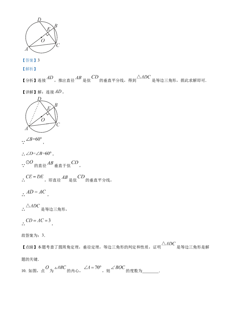 精品解析：北京市北京大学附属中学2022-2023学年九年级上学期11月月考数学试卷（解析版）(1)_北京初中期末题_C605-京七八九_B京市数学七八九_北京9上数学_2022-2023
