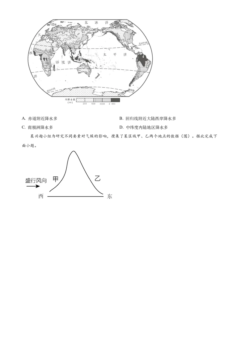 精品解析：北京市房山区2022-2023学年八年级上学期期中地理试题（原卷版）(1)_北京初中期末题_C605-京七八九_B京地理七八九_地理_北京八上地理