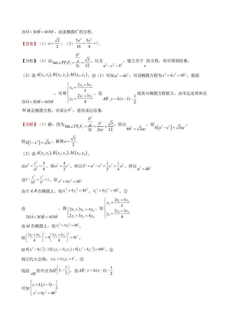2022-2023-1高三年级第三次月考数学答案（A4）_2.2025数学总复习_2023年新高考资料_3数学高考模拟题_新高考_天津市第一中学2022-2023学年高三上学期第三次月考（1月期末考）数学