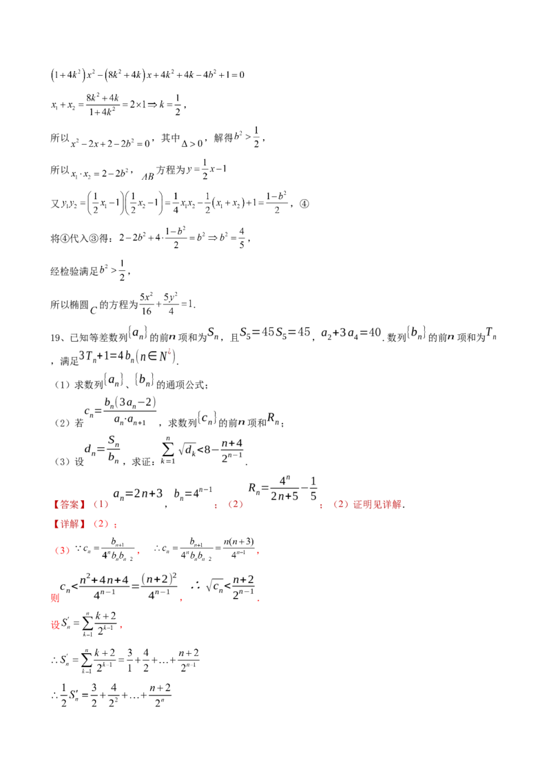 2022-2023-1高三年级第三次月考数学答案（A4）_2.2025数学总复习_2023年新高考资料_3数学高考模拟题_新高考_天津市第一中学2022-2023学年高三上学期第三次月考（1月期末考）数学