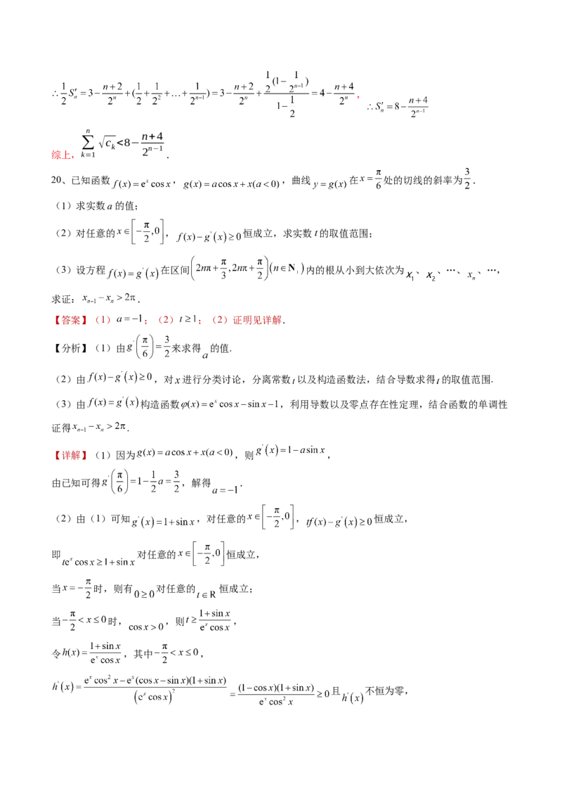 2022-2023-1高三年级第三次月考数学答案（A4）_2.2025数学总复习_2023年新高考资料_3数学高考模拟题_新高考_天津市第一中学2022-2023学年高三上学期第三次月考（1月期末考）数学