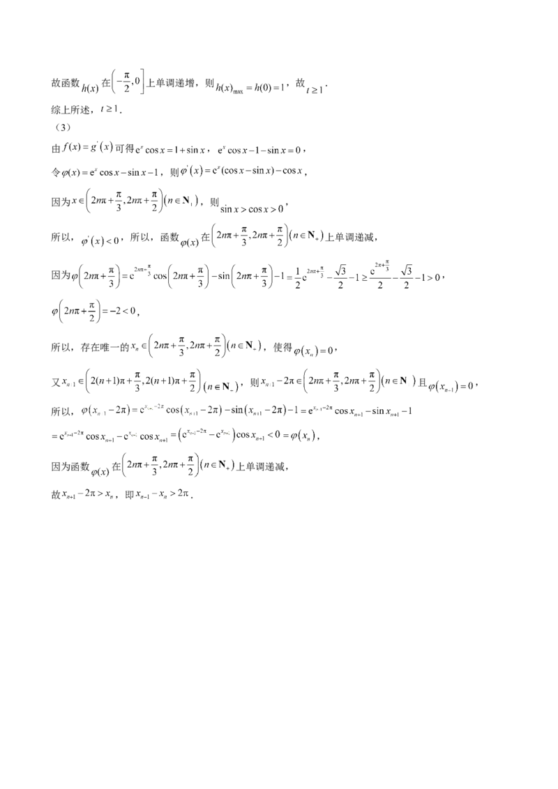 2022-2023-1高三年级第三次月考数学答案（A4）_2.2025数学总复习_2023年新高考资料_3数学高考模拟题_新高考_天津市第一中学2022-2023学年高三上学期第三次月考（1月期末考）数学