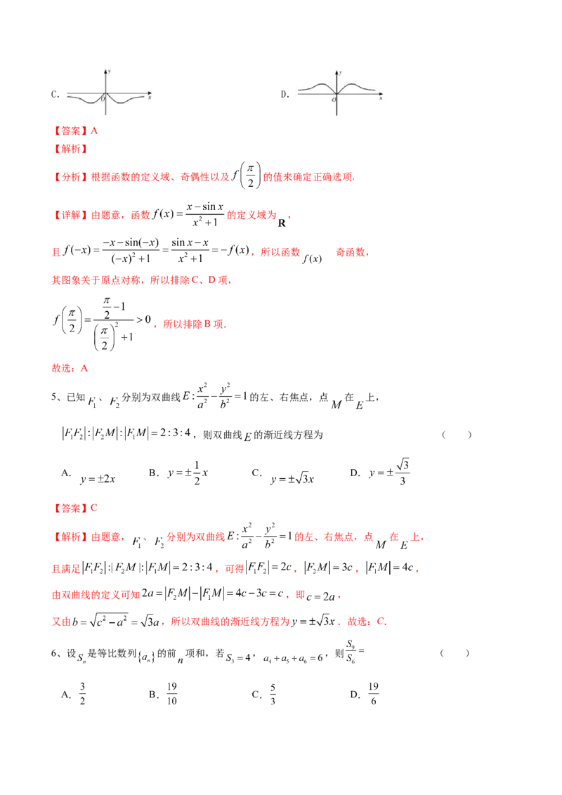2022-2023-1高三年级第三次月考数学答案（A4）_2.2025数学总复习_2023年新高考资料_3数学高考模拟题_新高考_天津市第一中学2022-2023学年高三上学期第三次月考（1月期末考）数学