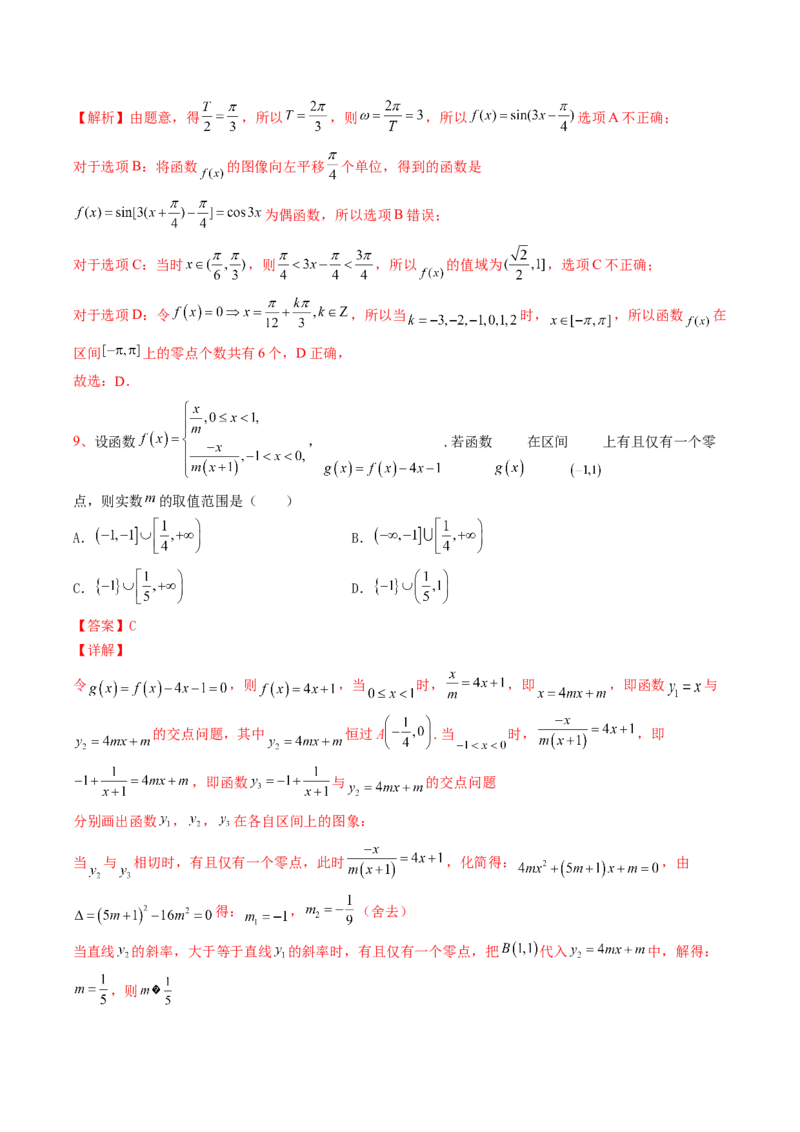 2022-2023-1高三年级第三次月考数学答案（A4）_2.2025数学总复习_2023年新高考资料_3数学高考模拟题_新高考_天津市第一中学2022-2023学年高三上学期第三次月考（1月期末考）数学