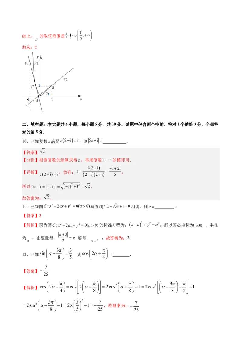 2022-2023-1高三年级第三次月考数学答案（A4）_2.2025数学总复习_2023年新高考资料_3数学高考模拟题_新高考_天津市第一中学2022-2023学年高三上学期第三次月考（1月期末考）数学